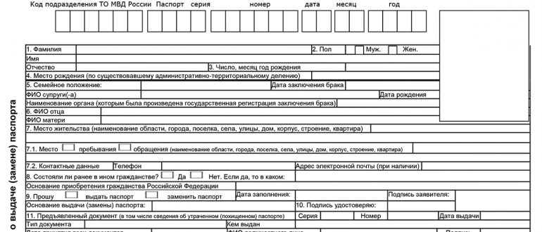 Паспорт на окна пвх образец заполнения