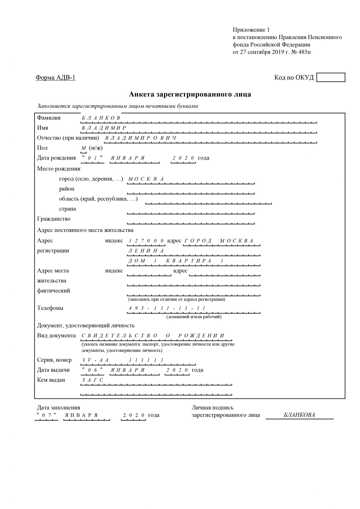 Образец заполнения заявления на снилс в днр