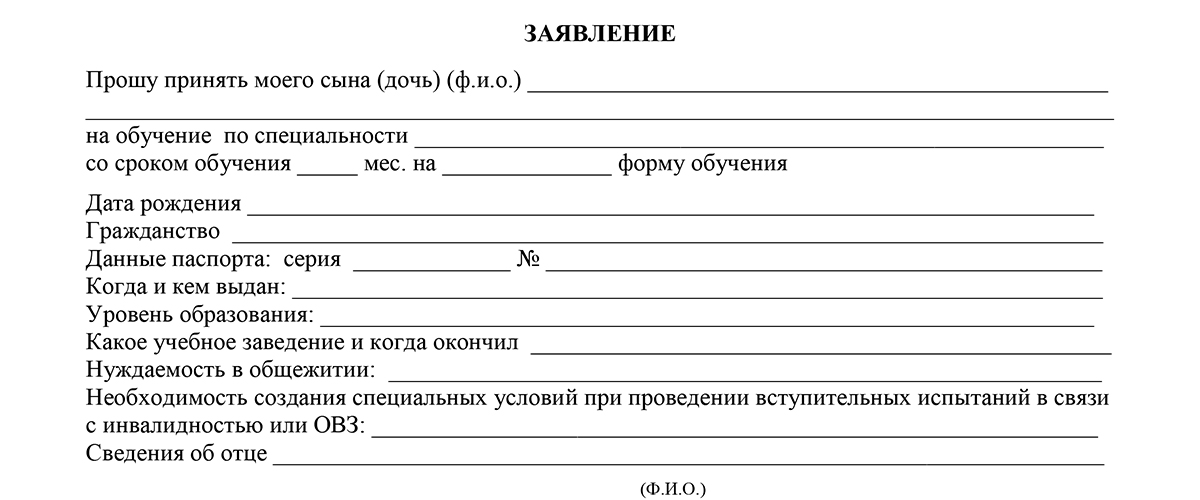 Образец заполнения характеристики