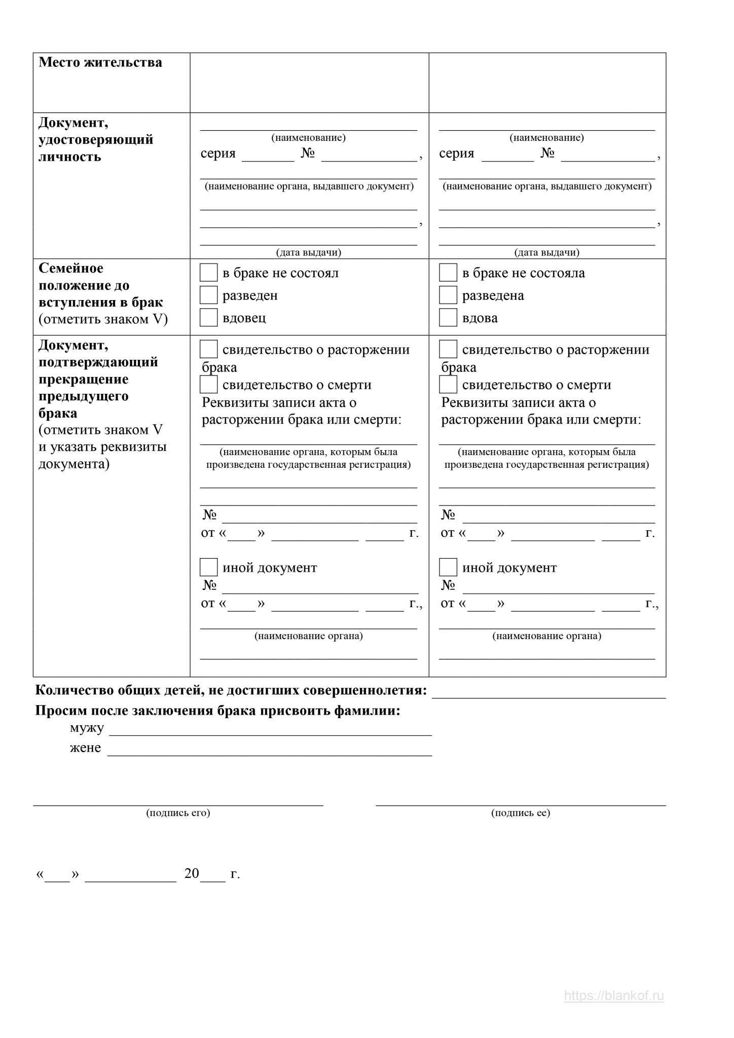 Как подать заявление в загс на регистрацию брака через госуслуги пошагово через компьютер