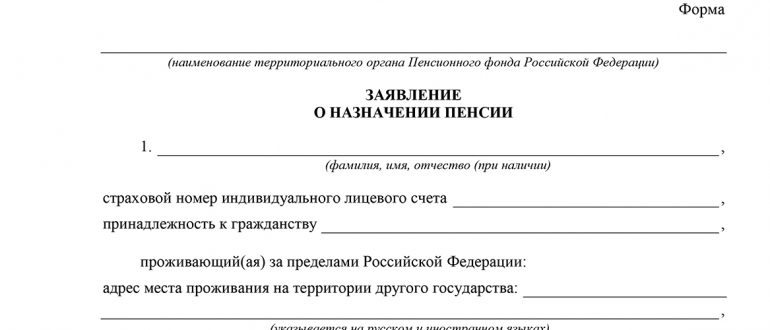 Заявление на пенсионный отпуск работающего пенсионера образец