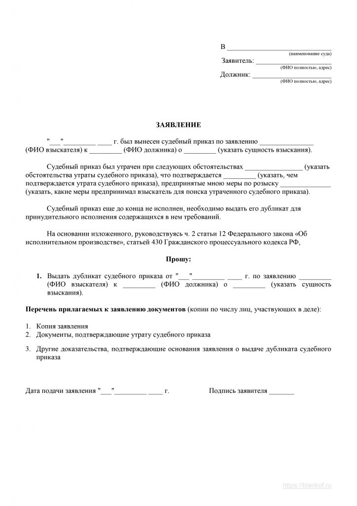 Не приложение копии оспариваемого судебного акта препятствием для рассмотрения кассационной жалобы