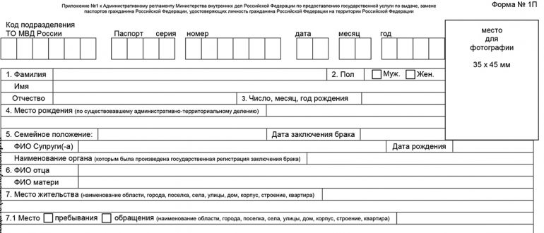 Формы бланки документов образцы