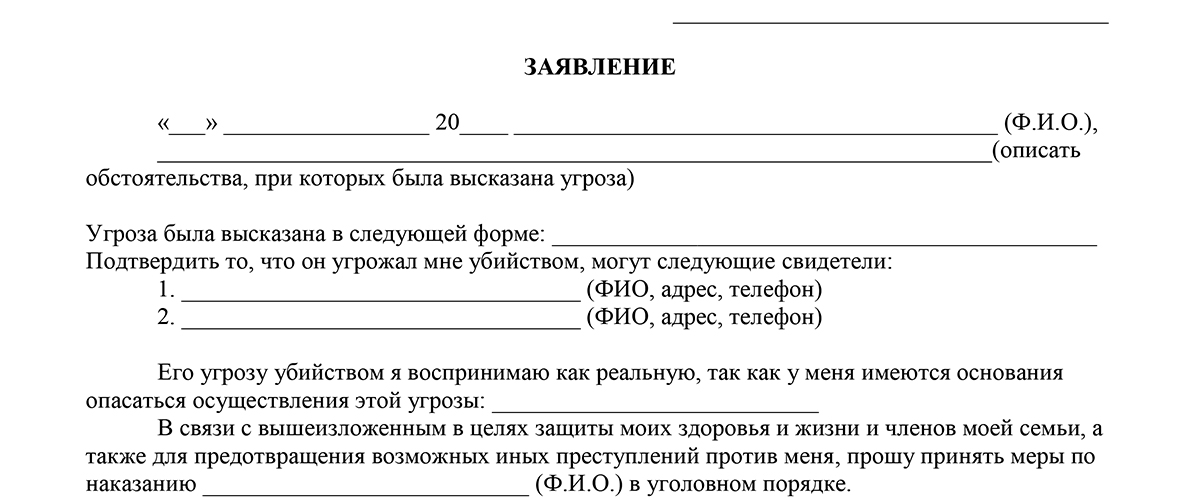 Заявление об альтернативной службе образец