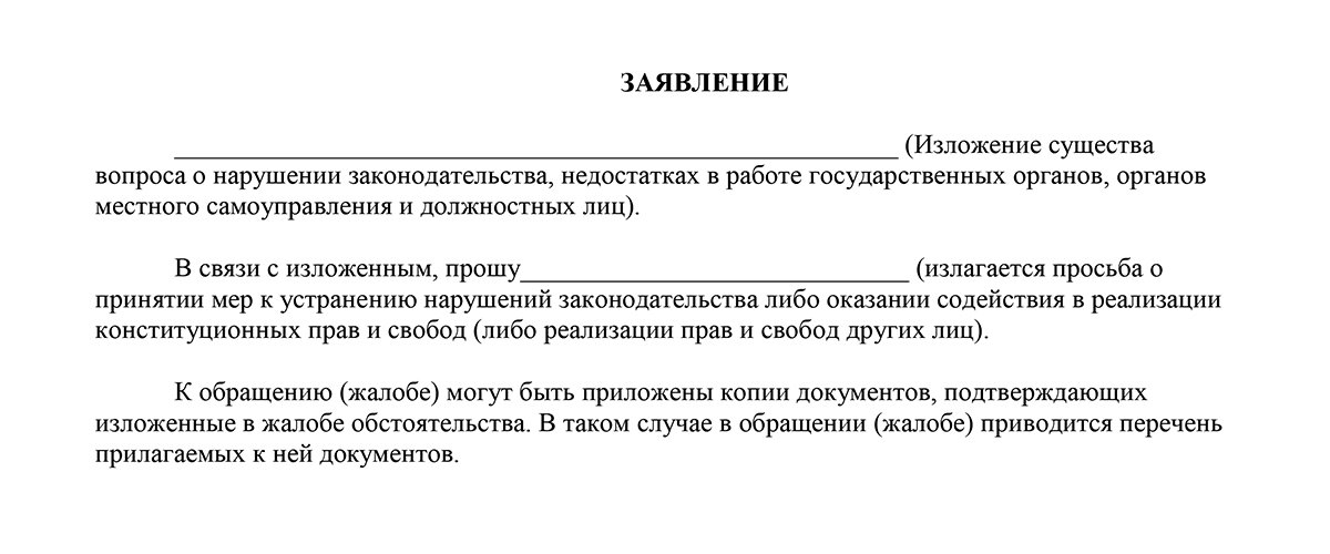 Заявление о добросовестности контрагента образец