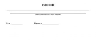 Заявление в свободной форме