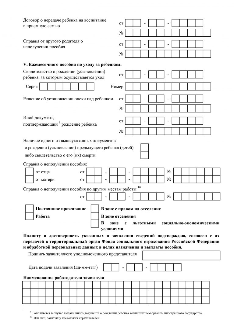 Образец заявления на перерасчет больничного