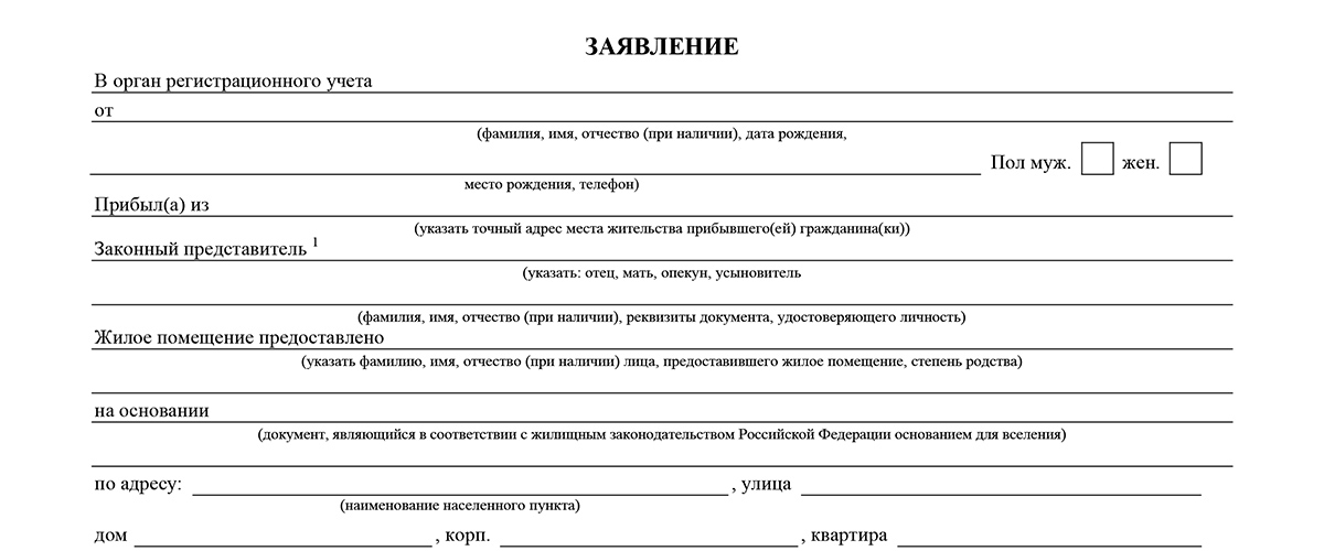 Разрешение на домашний арест от собственника образец